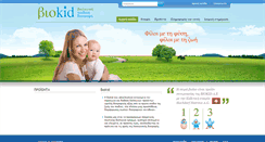 Desktop Screenshot of biokid.gr